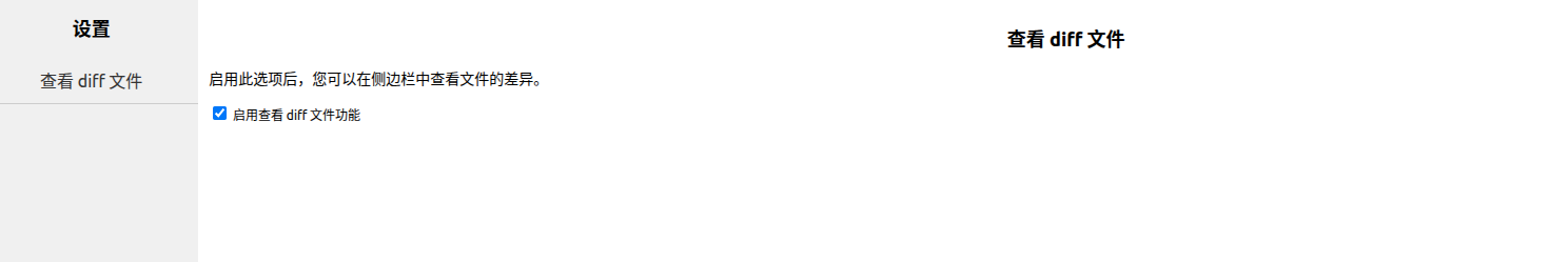 Display diff file options