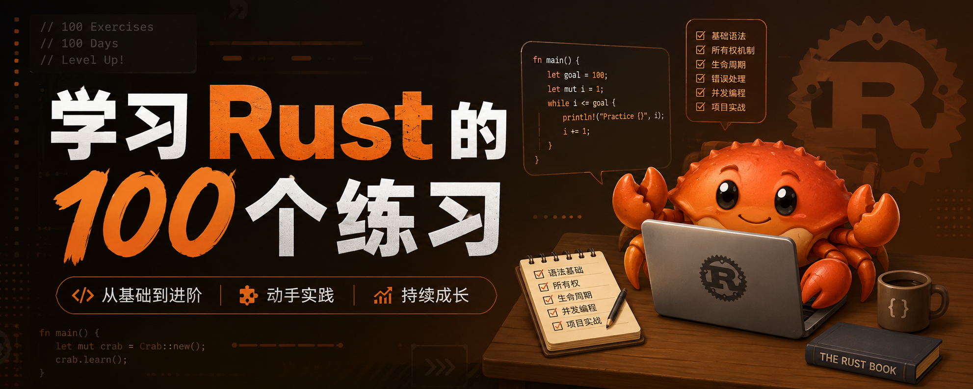 learn rust