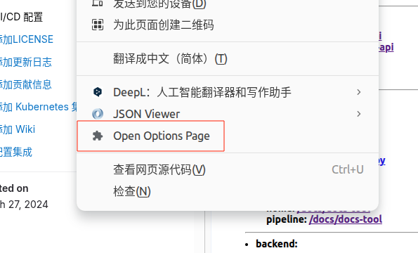 右键 Open Options Page